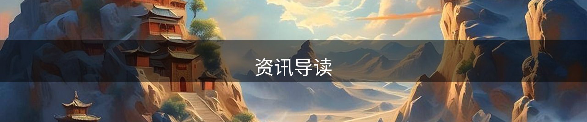 内页banner